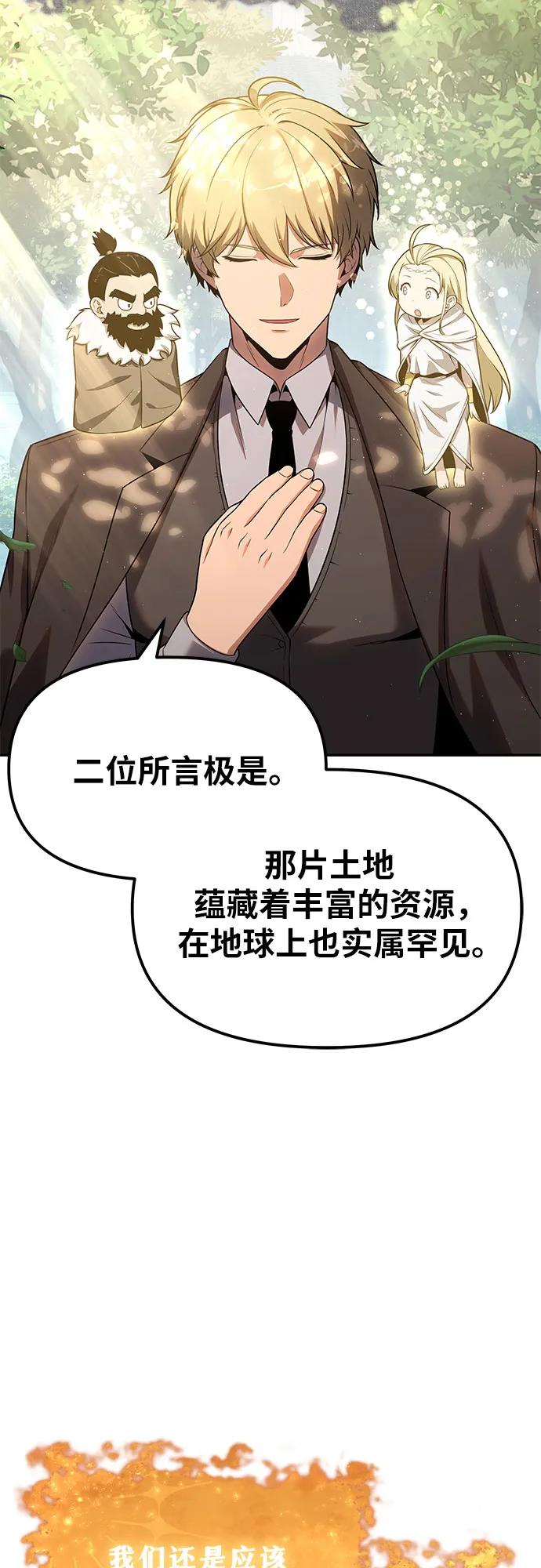 与神同归的骑士王 - [第138話] 遊歷騎士具大成(2)(1/3) - 第25张图