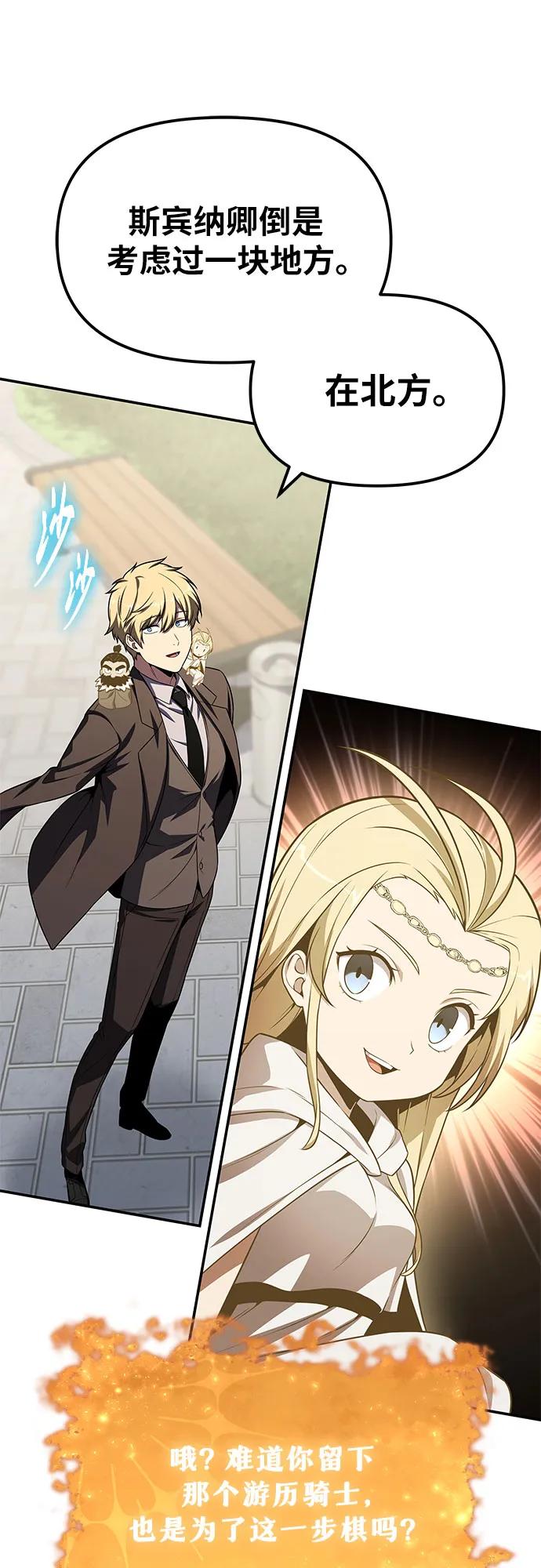 与神同归的骑士王 - [第138話] 遊歷騎士具大成(2)(1/3) - 第27张图