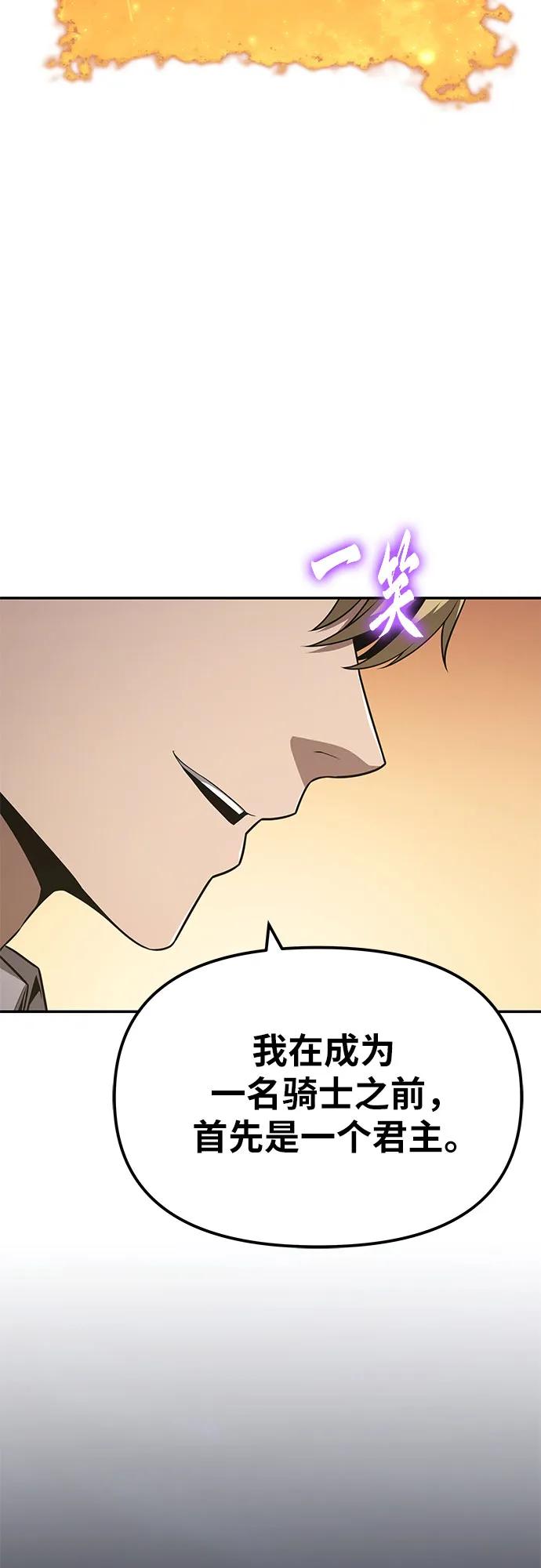 与神同归的骑士王 - [第138話] 遊歷騎士具大成(2)(1/3) - 第28张图