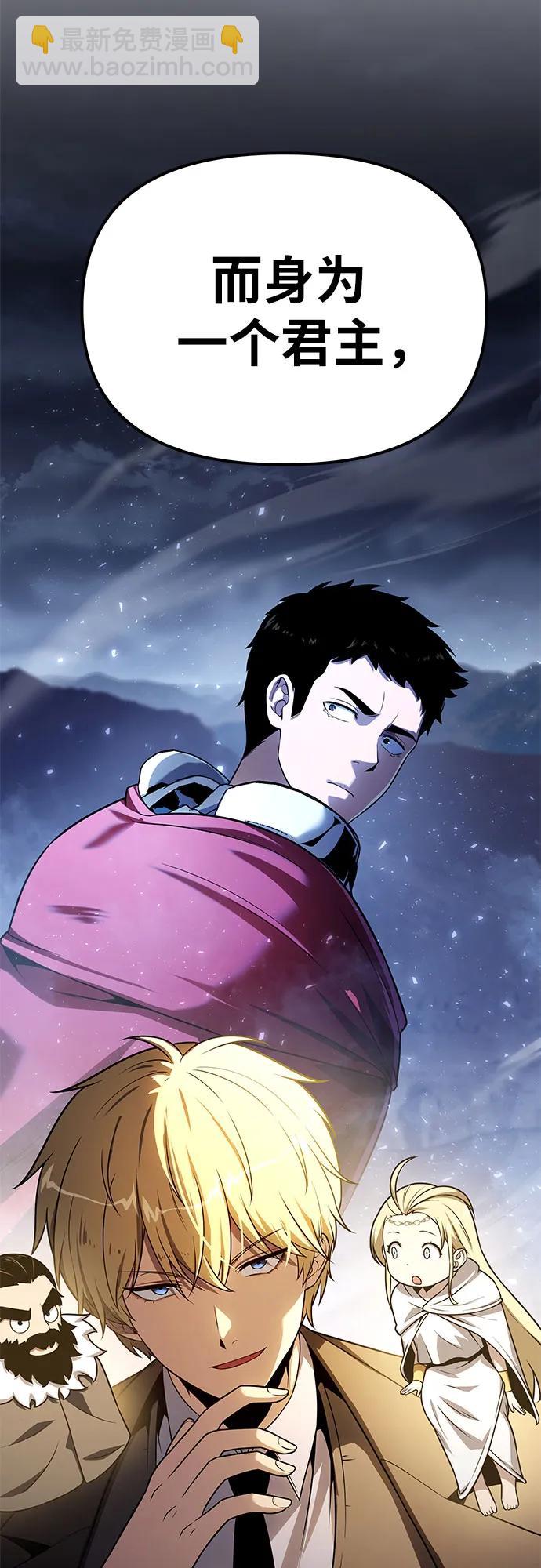 与神同归的骑士王 - [第138話] 遊歷騎士具大成(2)(1/3) - 第29张图