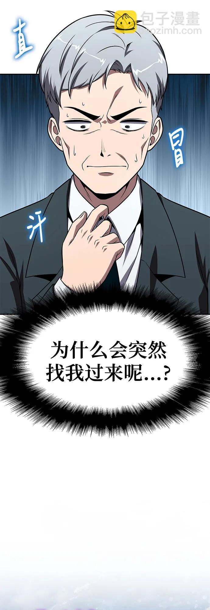 与神同归的骑士王 - [第138話] 遊歷騎士具大成(2)(1/3) - 第3张图