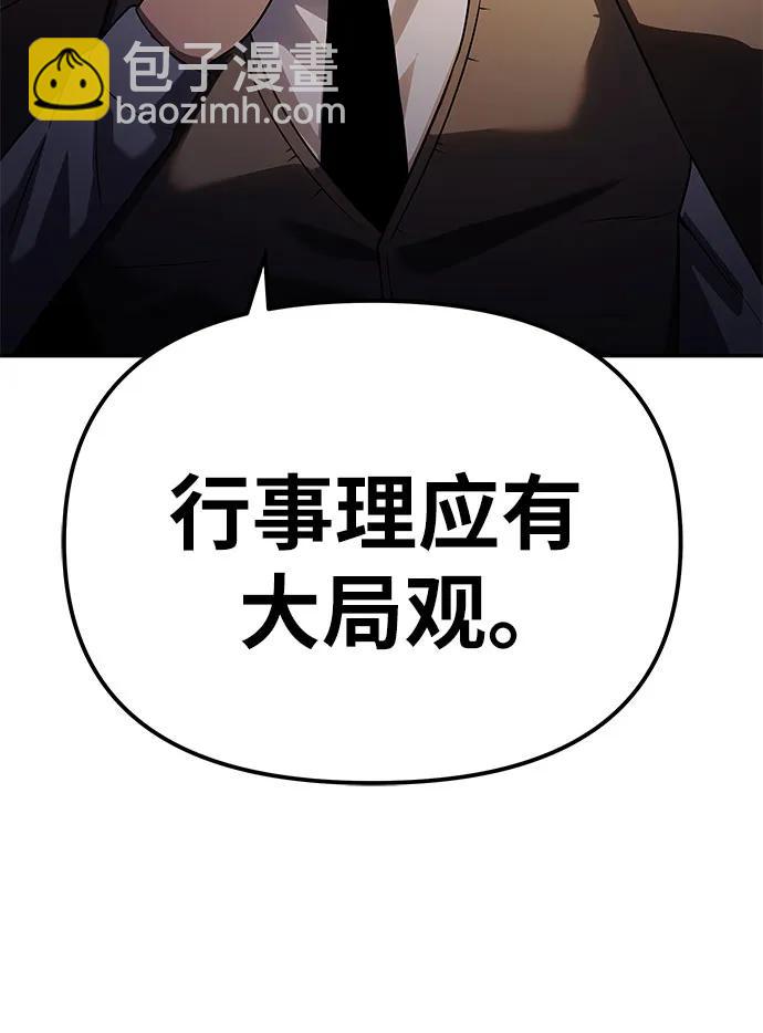 与神同归的骑士王 - [第138話] 遊歷騎士具大成(2)(1/3) - 第30张图