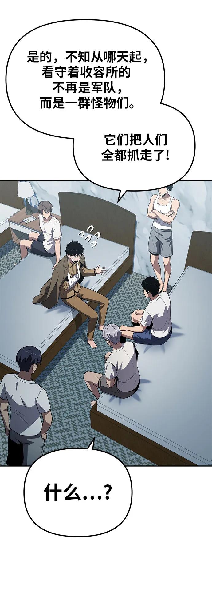 与神同归的骑士王 - [第138話] 遊歷騎士具大成(2)(1/3) - 第33张图