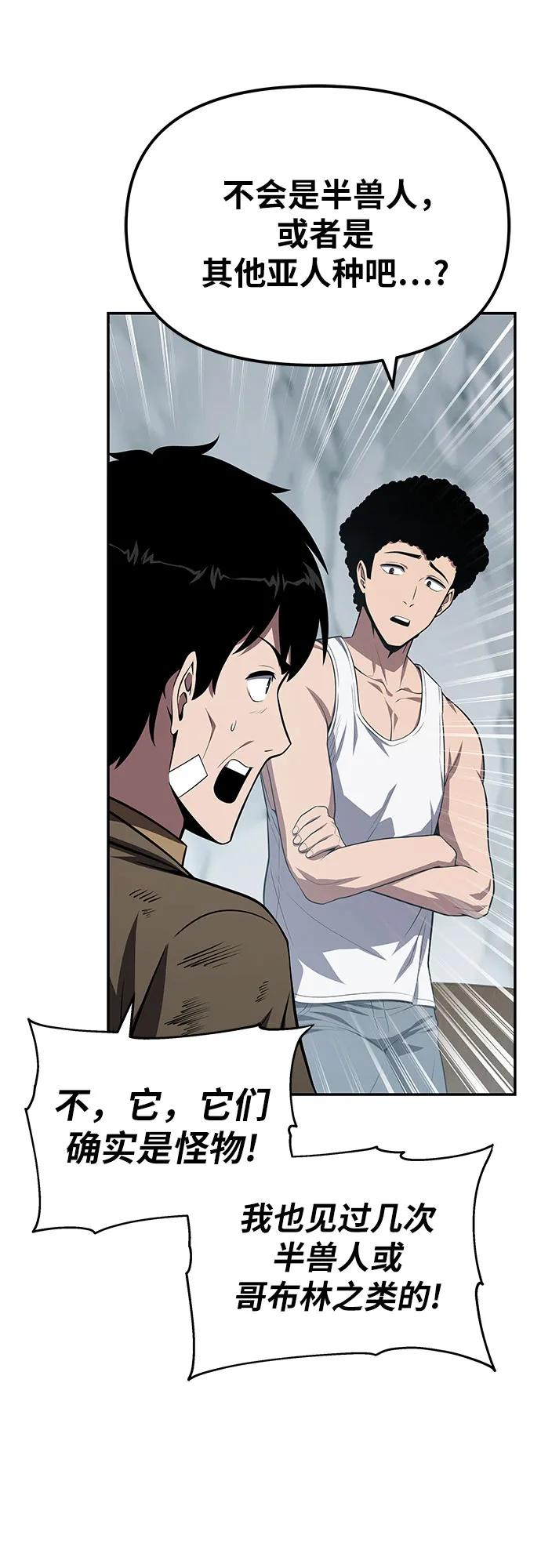 与神同归的骑士王 - [第138話] 遊歷騎士具大成(2)(1/3) - 第34张图