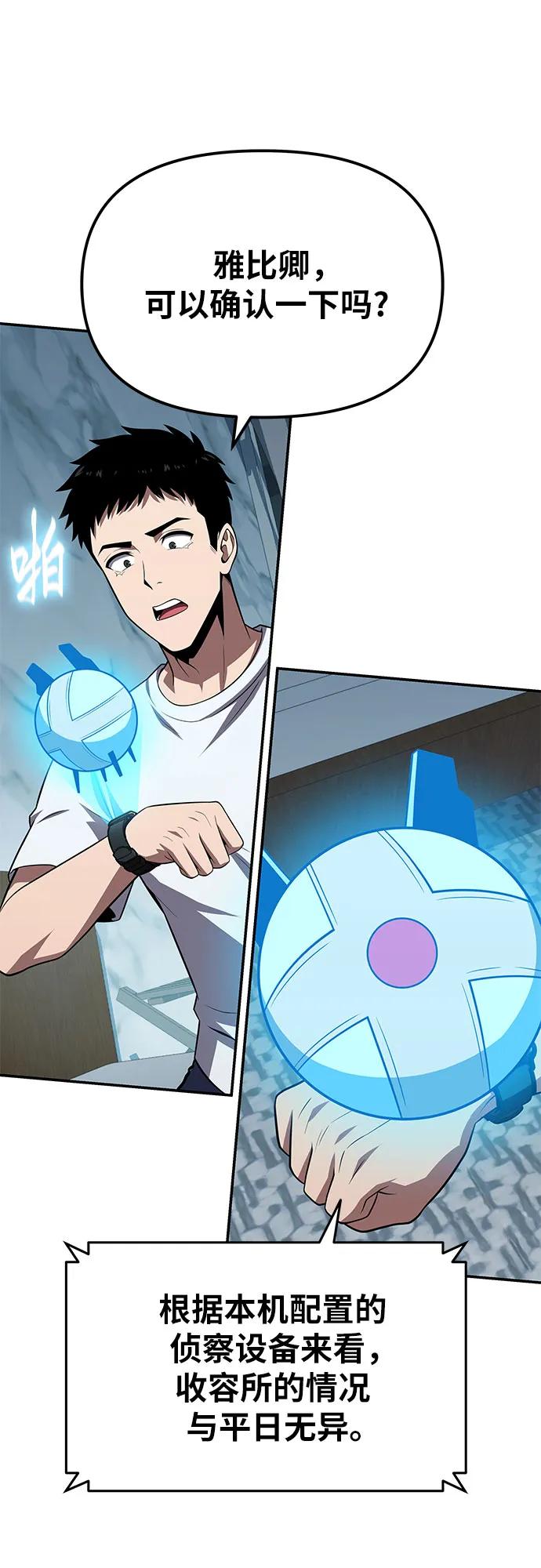 与神同归的骑士王 - [第138話] 遊歷騎士具大成(2)(1/3) - 第37张图