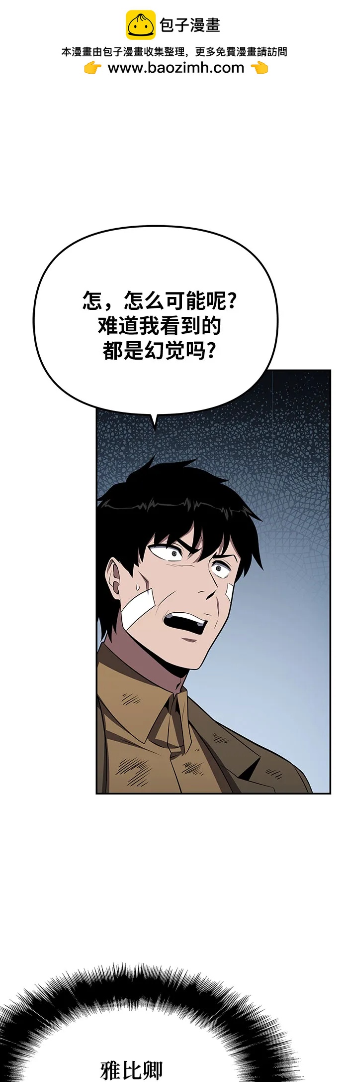 与神同归的骑士王 - [第138話] 遊歷騎士具大成(2)(1/3) - 第38张图