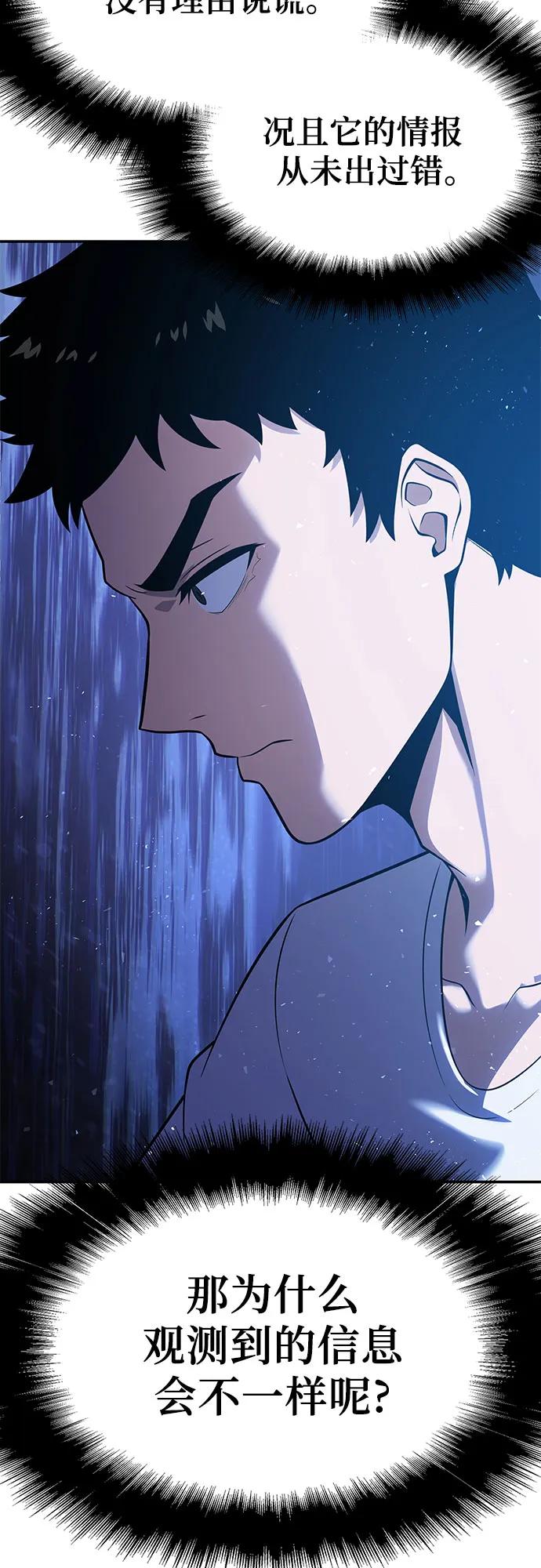 与神同归的骑士王 - [第138話] 遊歷騎士具大成(2)(1/3) - 第39张图