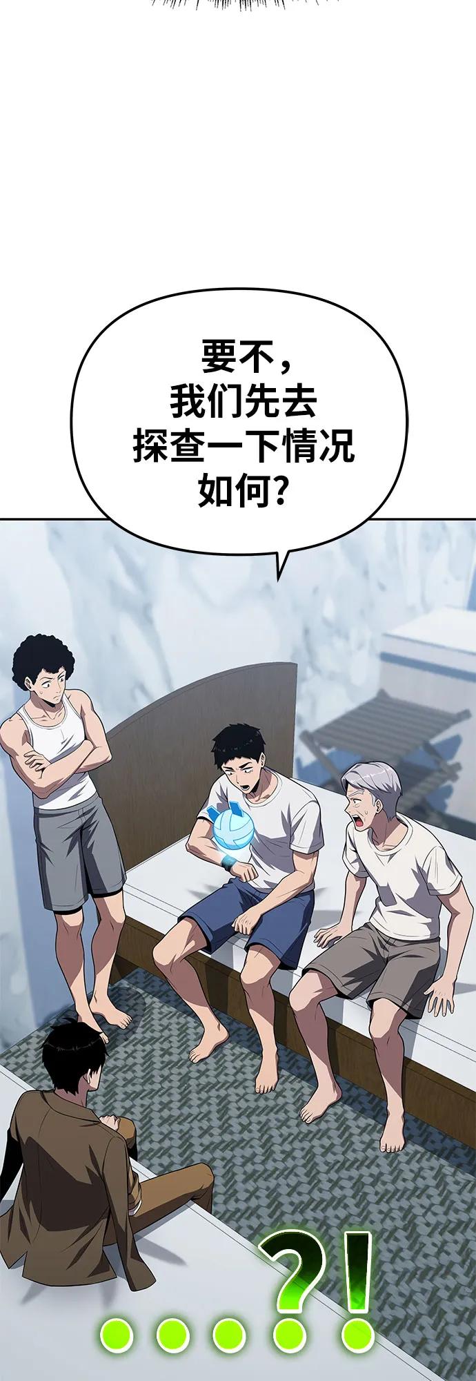 与神同归的骑士王 - [第138話] 遊歷騎士具大成(2)(1/3) - 第40张图