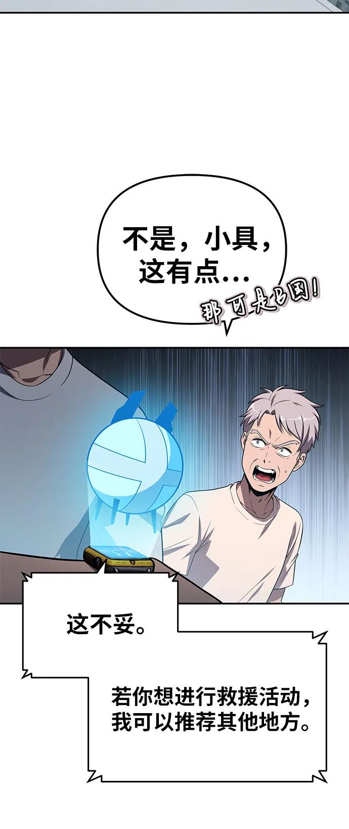 与神同归的骑士王 - [第138話] 遊歷騎士具大成(2)(1/3) - 第41张图