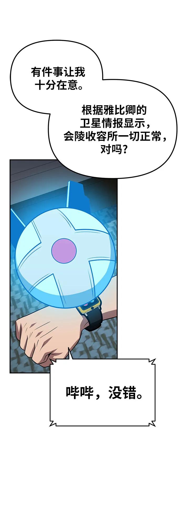 与神同归的骑士王 - [第138話] 遊歷騎士具大成(2)(1/3) - 第42张图