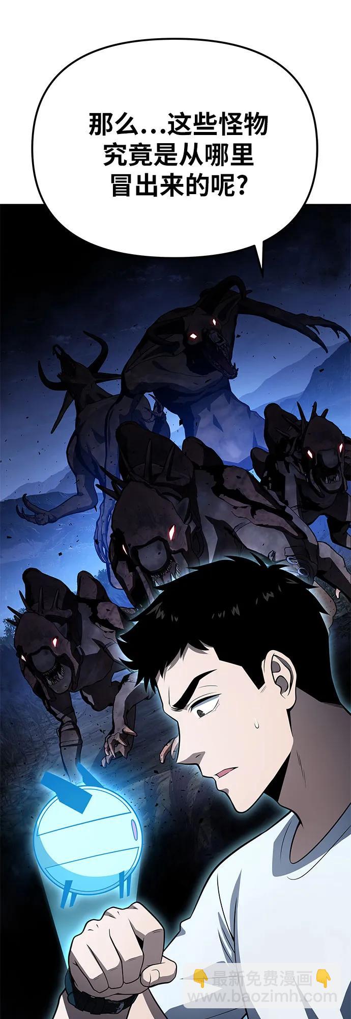 与神同归的骑士王 - [第138話] 遊歷騎士具大成(2)(1/3) - 第43张图