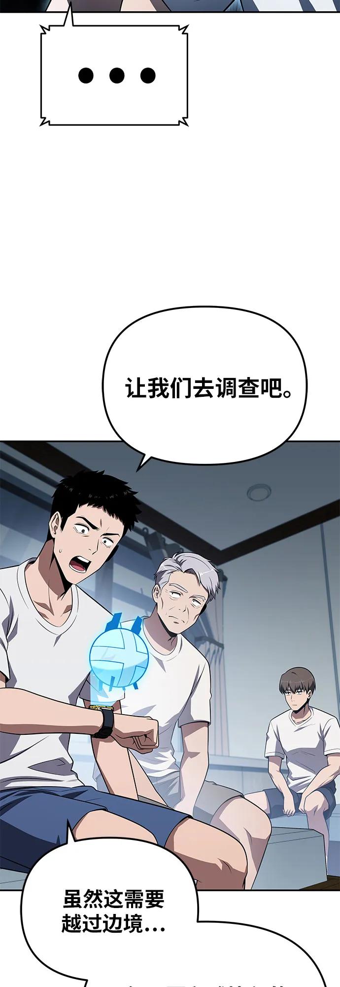 与神同归的骑士王 - [第138話] 遊歷騎士具大成(2)(1/3) - 第44张图