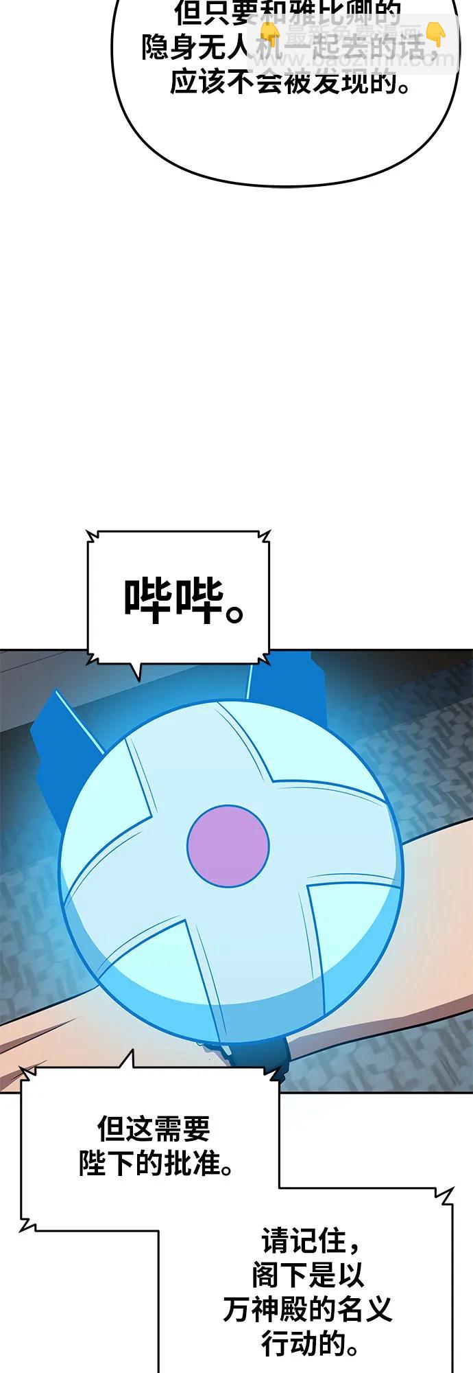 与神同归的骑士王 - [第138話] 遊歷騎士具大成(2)(1/3) - 第45张图