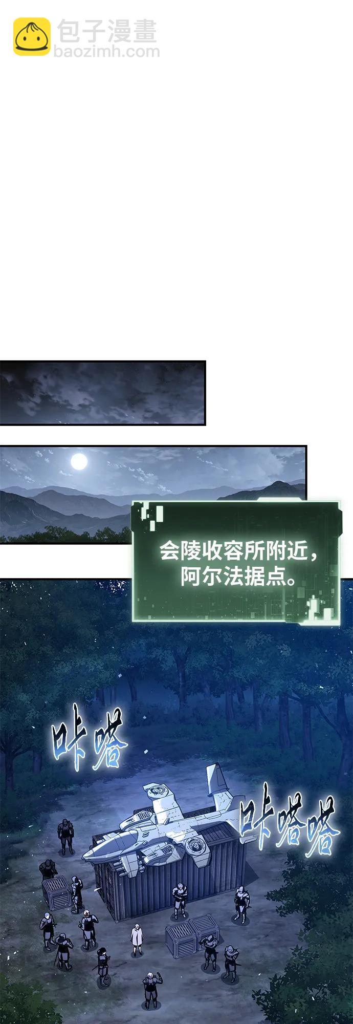 与神同归的骑士王 - [第138話] 遊歷騎士具大成(2)(1/3) - 第48张图