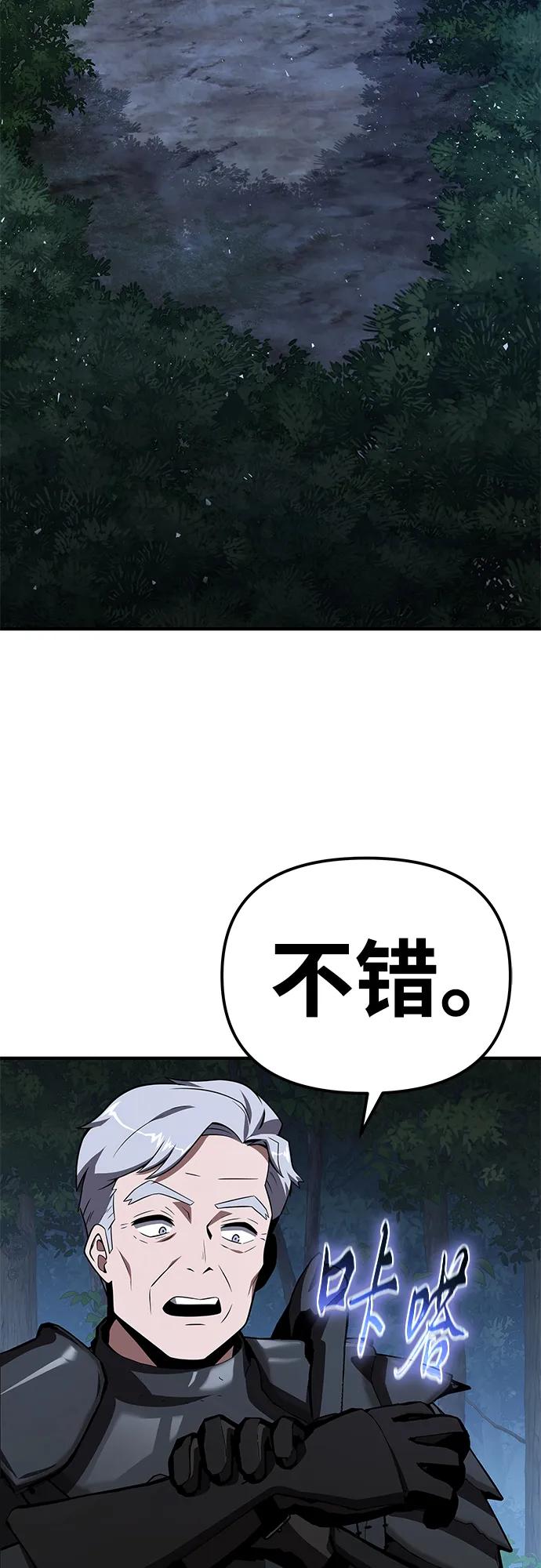 与神同归的骑士王 - [第138話] 遊歷騎士具大成(2)(1/3) - 第49张图