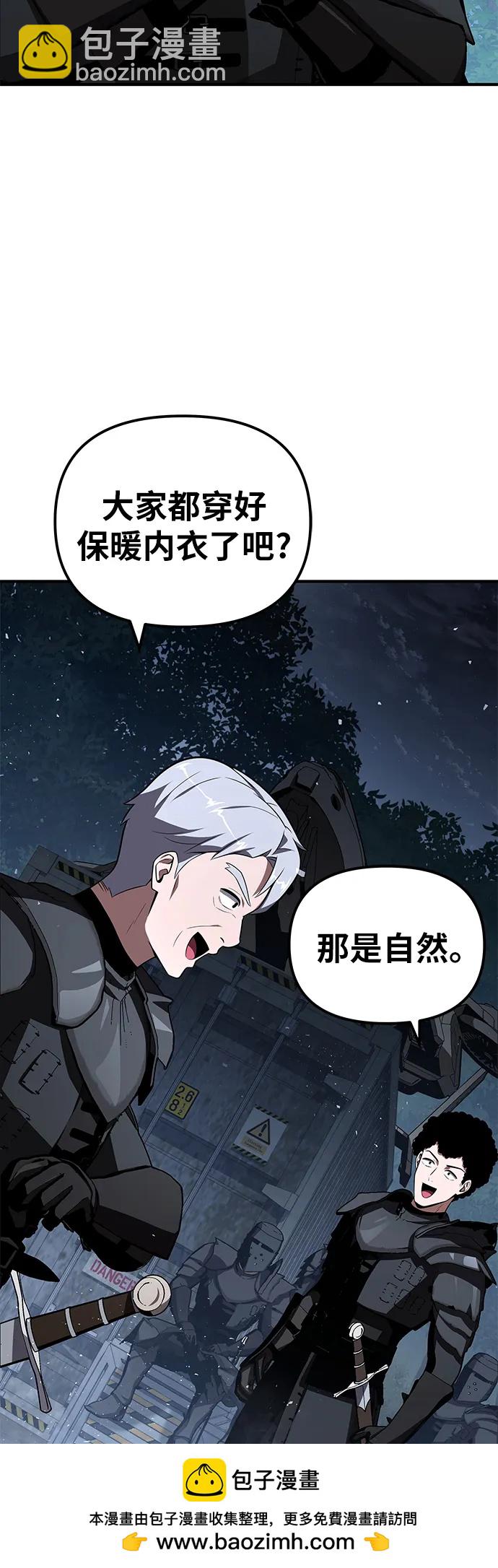 与神同归的骑士王 - [第138話] 遊歷騎士具大成(2)(1/3) - 第50张图