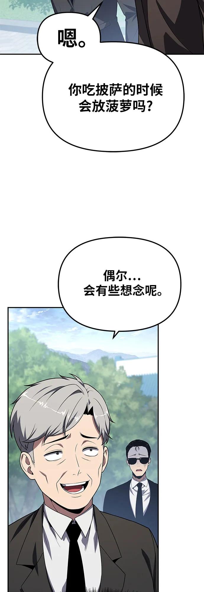 与神同归的骑士王 - [第138話] 遊歷騎士具大成(2)(1/3) - 第6张图