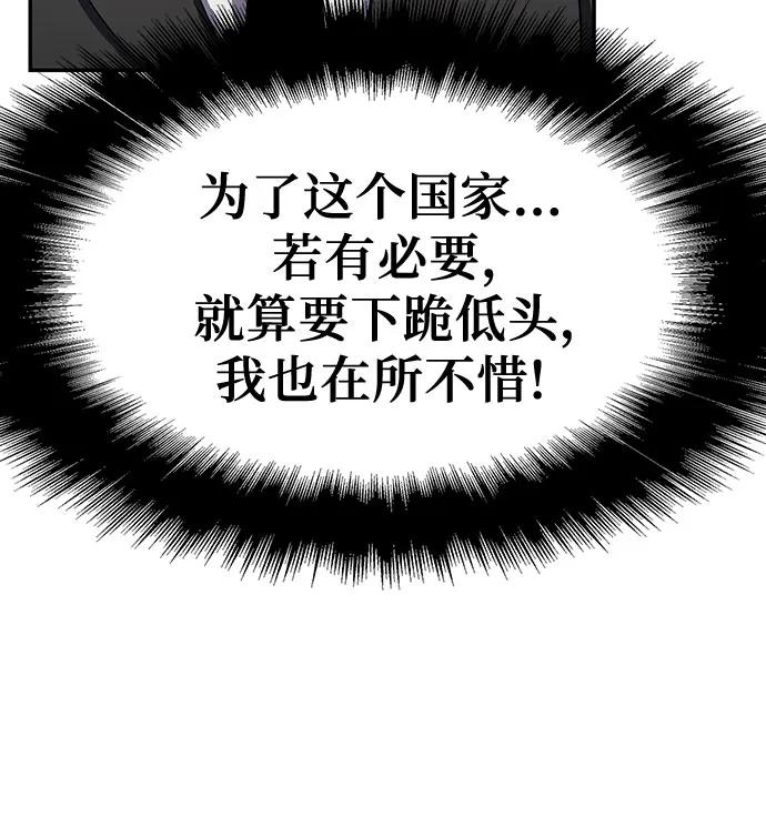 与神同归的骑士王 - [第138話] 遊歷騎士具大成(2)(1/3) - 第7张图