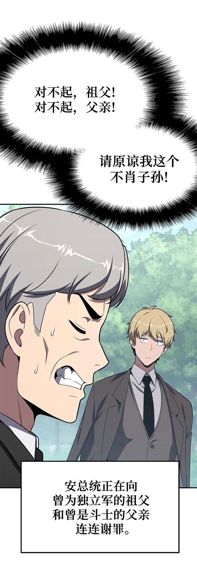 与神同归的骑士王 - [第138話] 遊歷騎士具大成(2)(1/3) - 第8张图