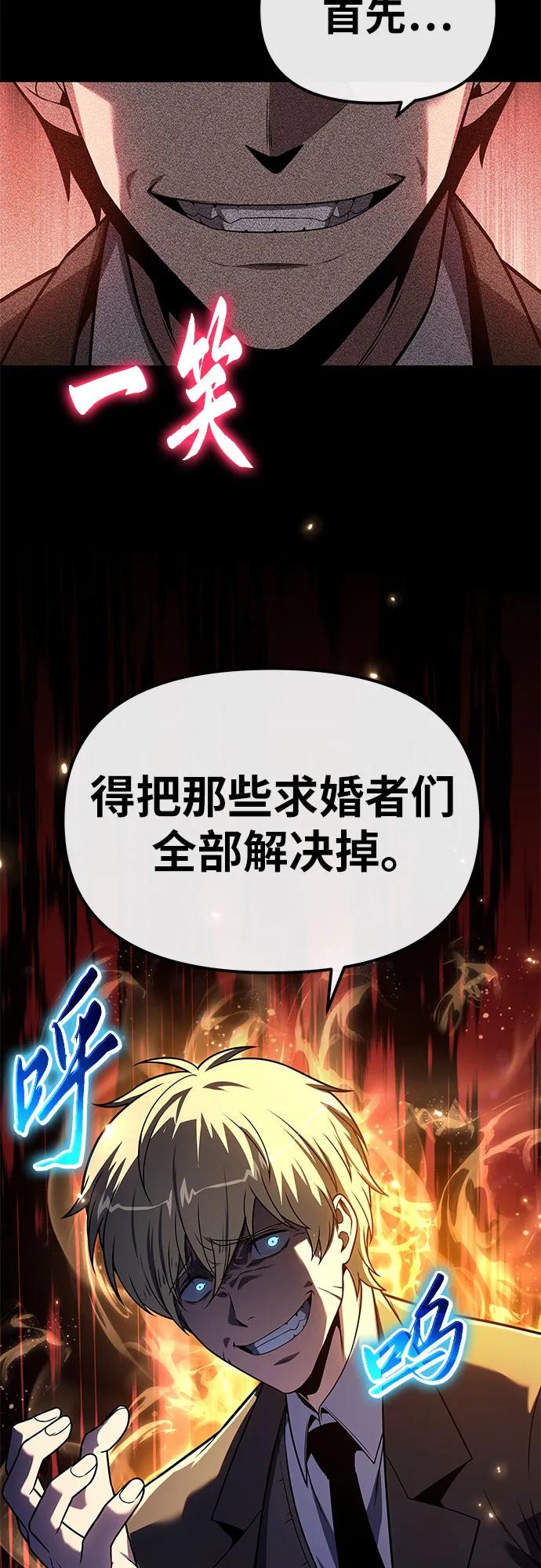 与神同归的骑士王 - [第146話] 卡麗娜·德拉戈尼亞(2)(1/2) - 第13张图