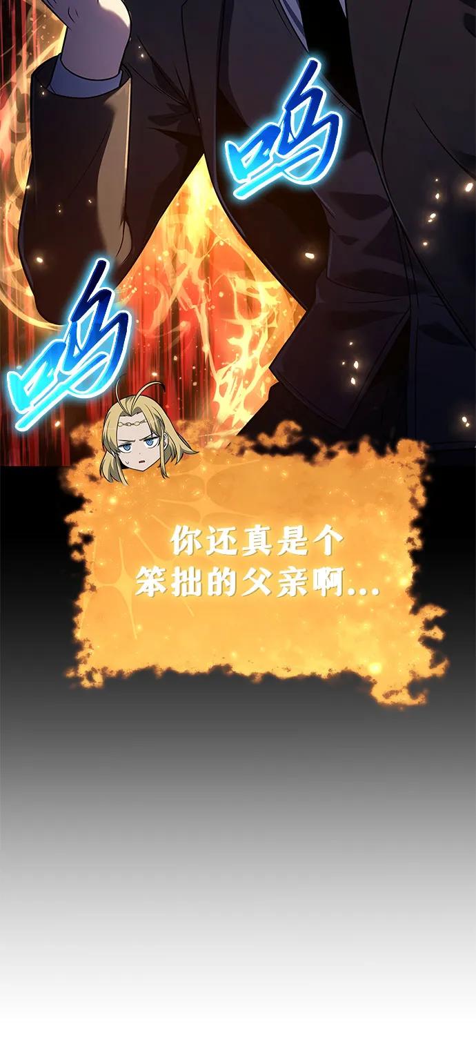 与神同归的骑士王 - [第146話] 卡麗娜·德拉戈尼亞(2)(1/2) - 第14张图