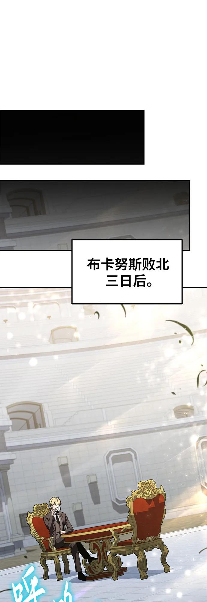 与神同归的骑士王 - [第146話] 卡麗娜·德拉戈尼亞(2)(1/2) - 第15张图