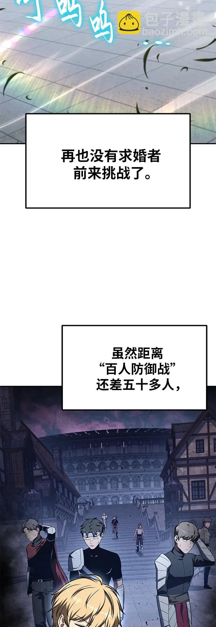 与神同归的骑士王 - [第146話] 卡麗娜·德拉戈尼亞(2)(1/2) - 第16张图