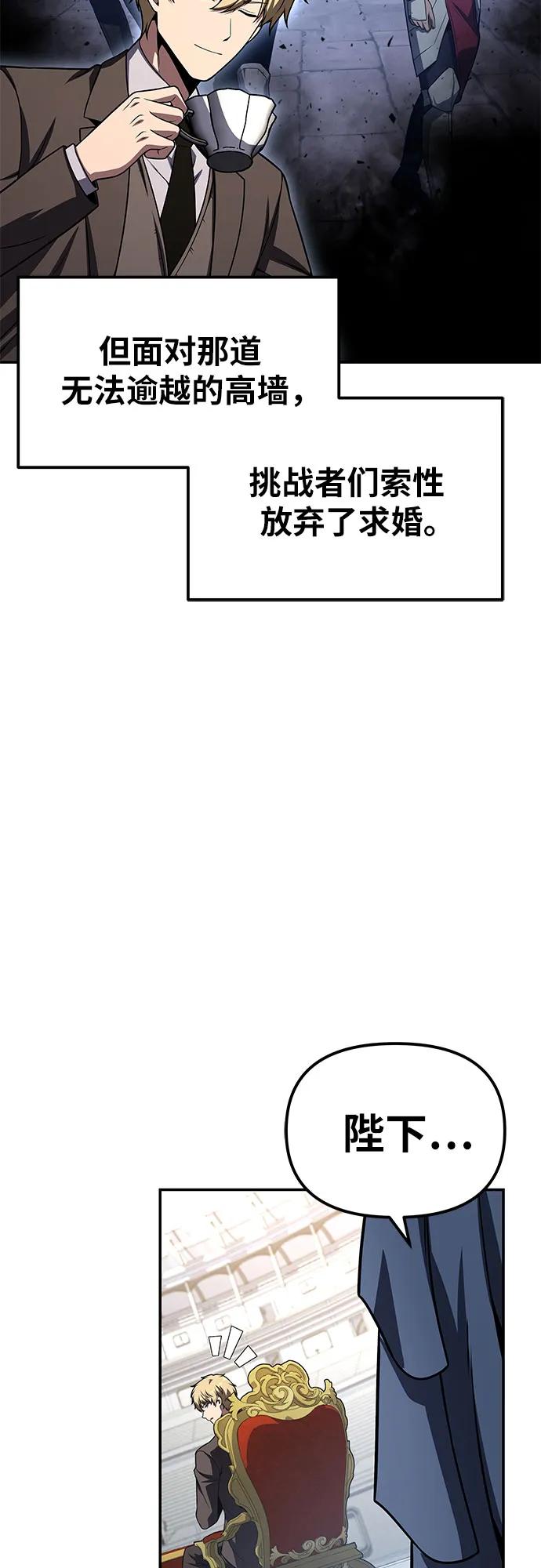 与神同归的骑士王 - [第146話] 卡麗娜·德拉戈尼亞(2)(1/2) - 第17张图