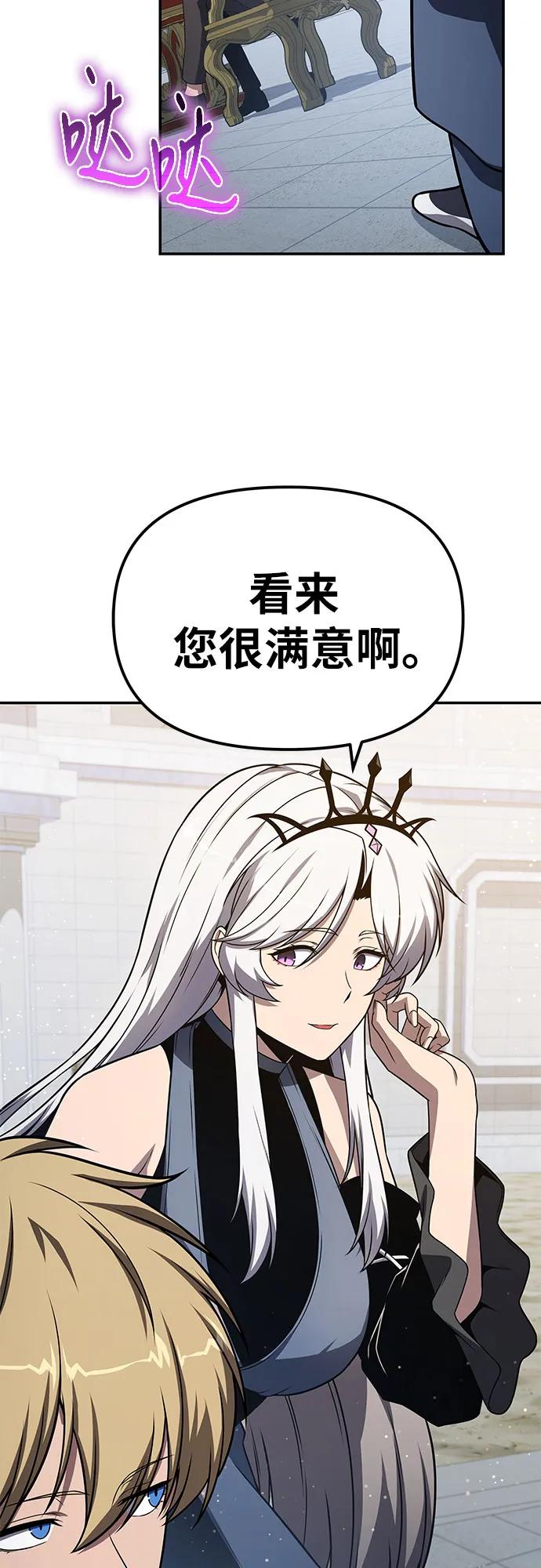 与神同归的骑士王 - [第146話] 卡麗娜·德拉戈尼亞(2)(1/2) - 第18张图