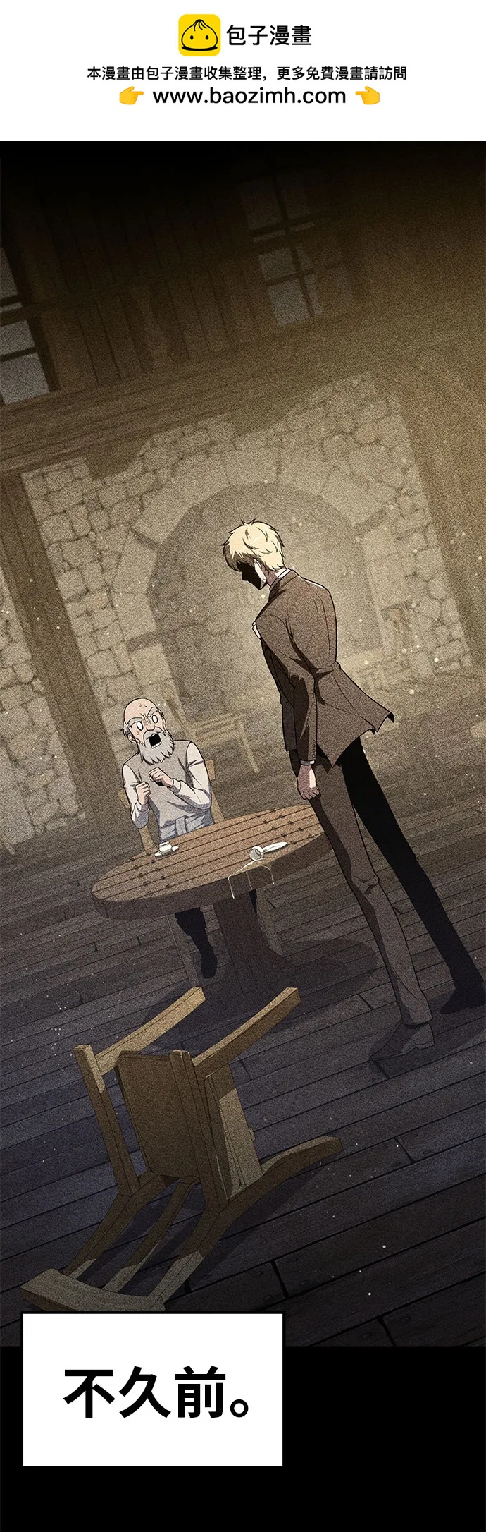 与神同归的骑士王 - [第146話] 卡麗娜·德拉戈尼亞(2)(1/2) - 第2张图