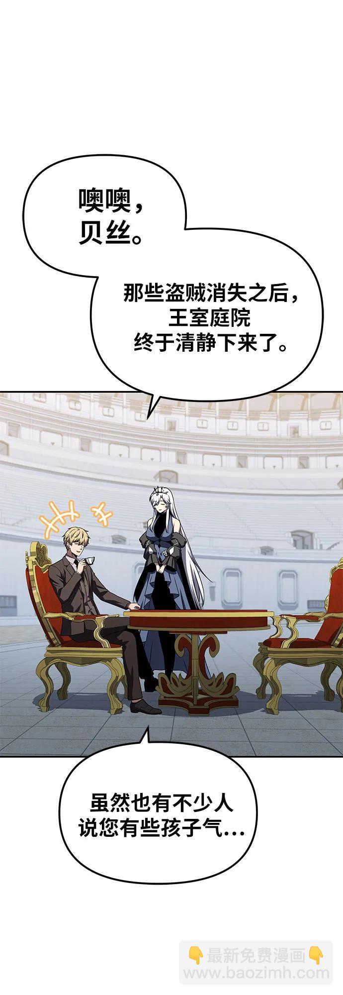 与神同归的骑士王 - [第146話] 卡麗娜·德拉戈尼亞(2)(1/2) - 第20张图