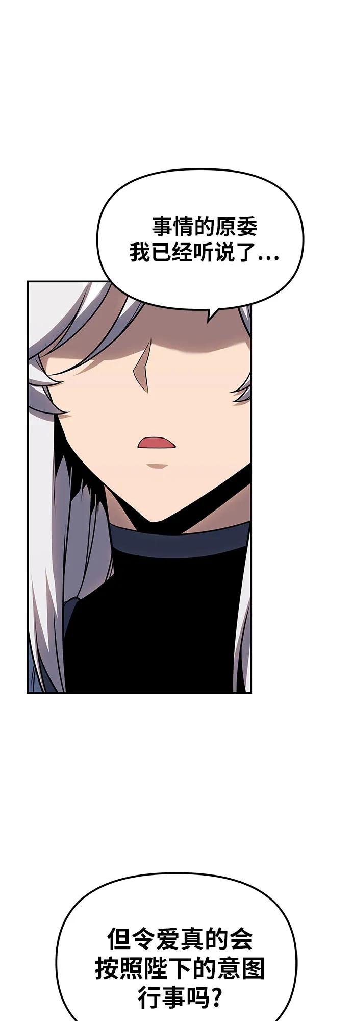 与神同归的骑士王 - [第146話] 卡麗娜·德拉戈尼亞(2)(1/2) - 第21张图