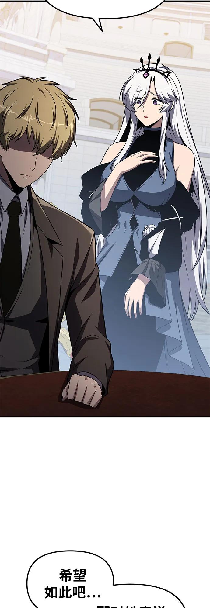 与神同归的骑士王 - [第146話] 卡麗娜·德拉戈尼亞(2)(1/2) - 第22张图