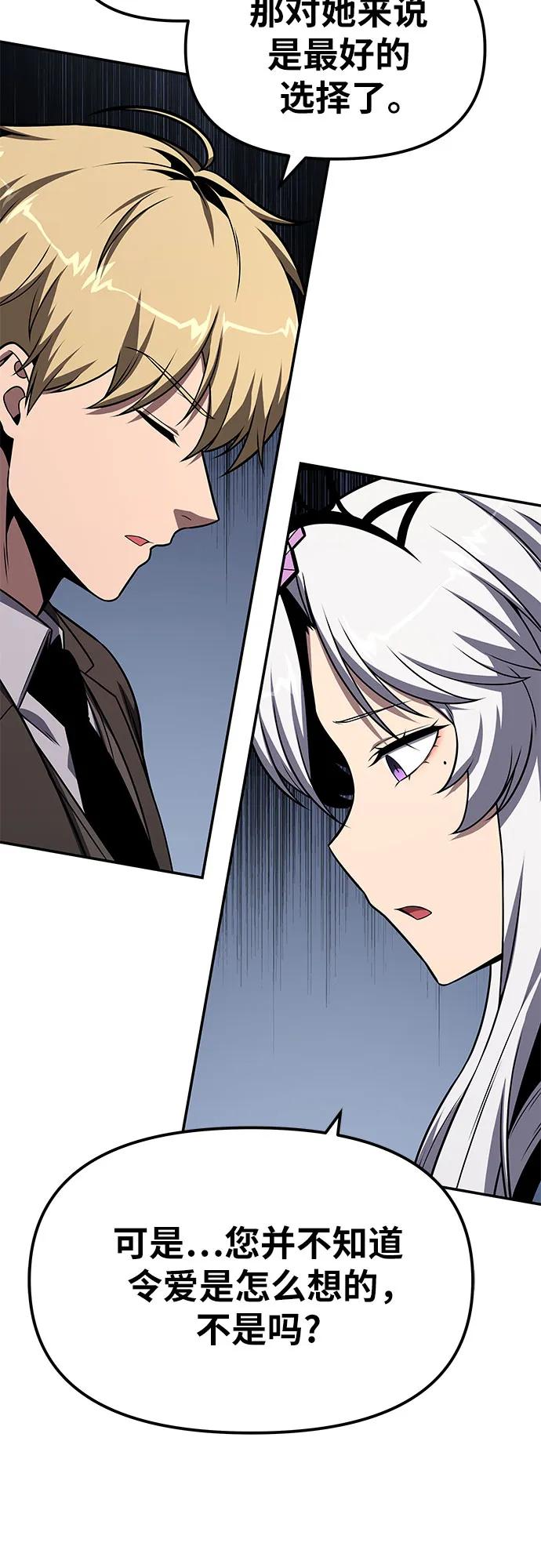 与神同归的骑士王 - [第146話] 卡麗娜·德拉戈尼亞(2)(1/2) - 第23张图