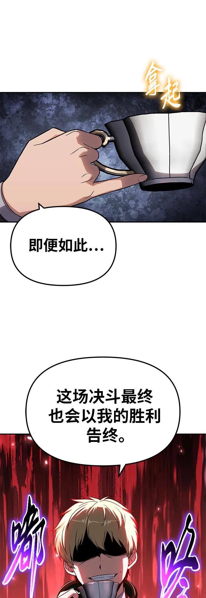 与神同归的骑士王 - [第146話] 卡麗娜·德拉戈尼亞(2)(1/2) - 第25张图