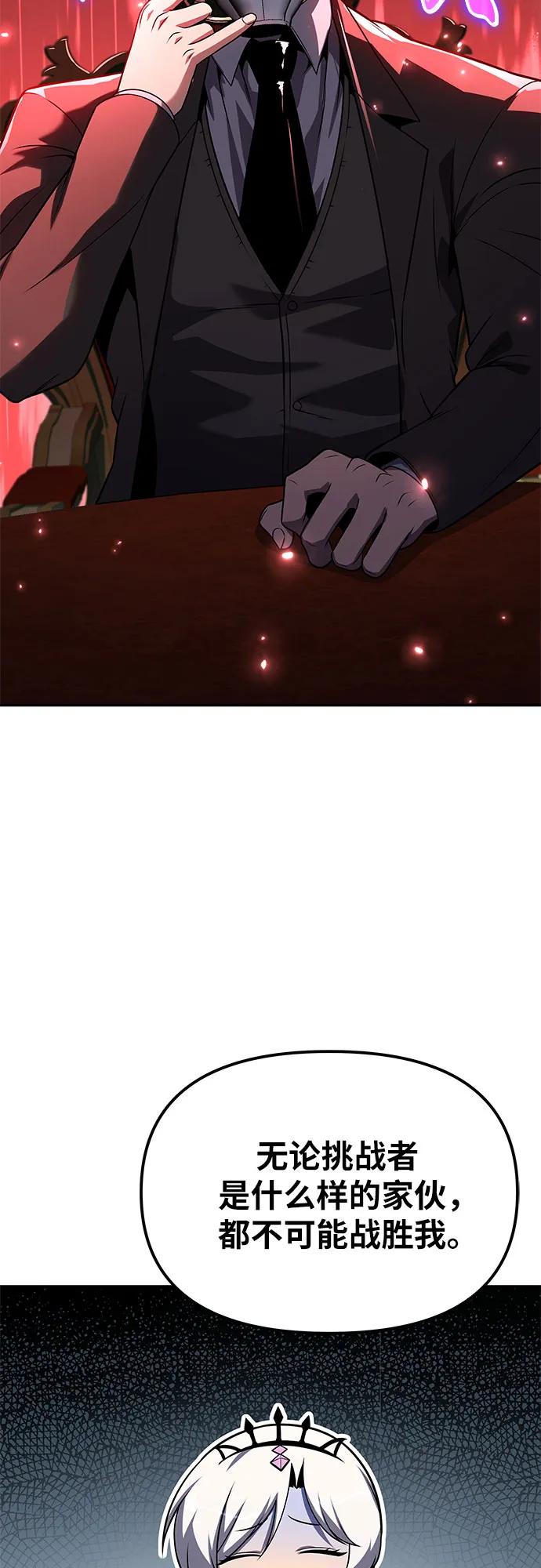 与神同归的骑士王 - [第146話] 卡麗娜·德拉戈尼亞(2)(1/2) - 第26张图