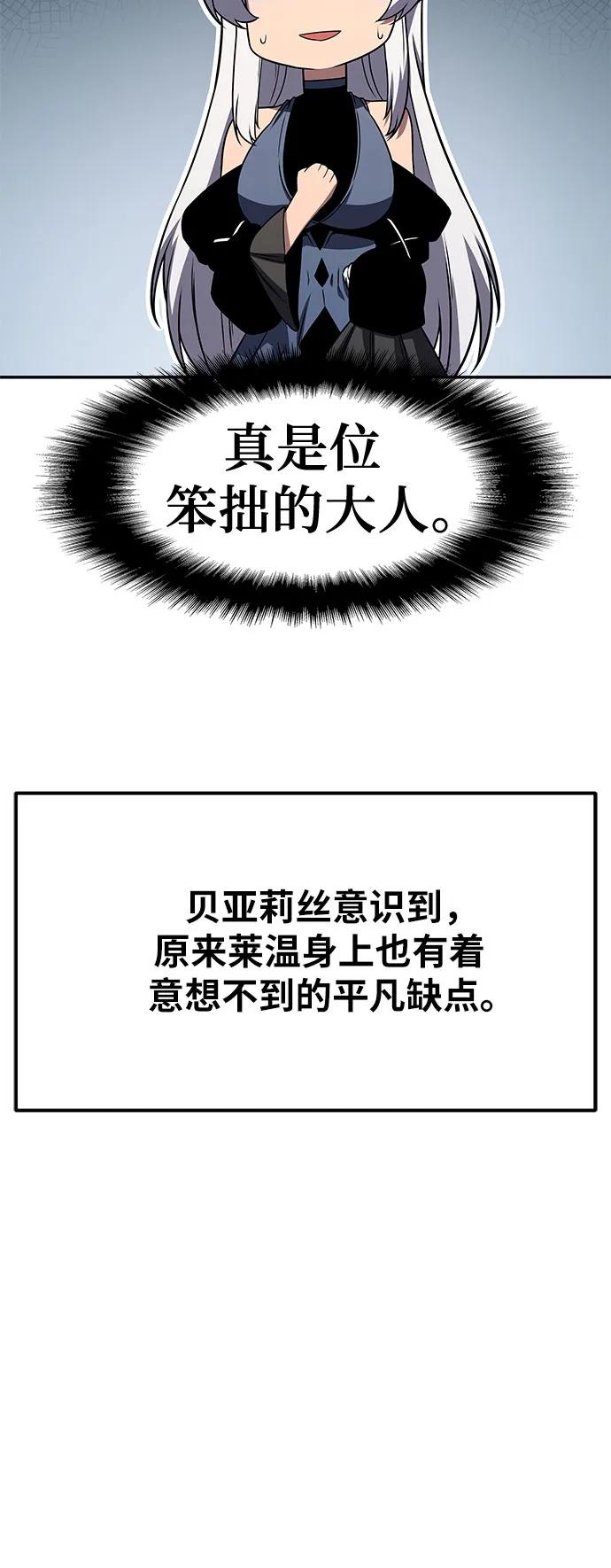 与神同归的骑士王 - [第146話] 卡麗娜·德拉戈尼亞(2)(1/2) - 第27张图