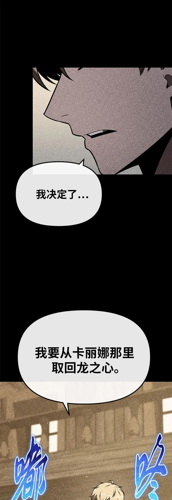 与神同归的骑士王 - [第146話] 卡麗娜·德拉戈尼亞(2)(1/2) - 第3张图