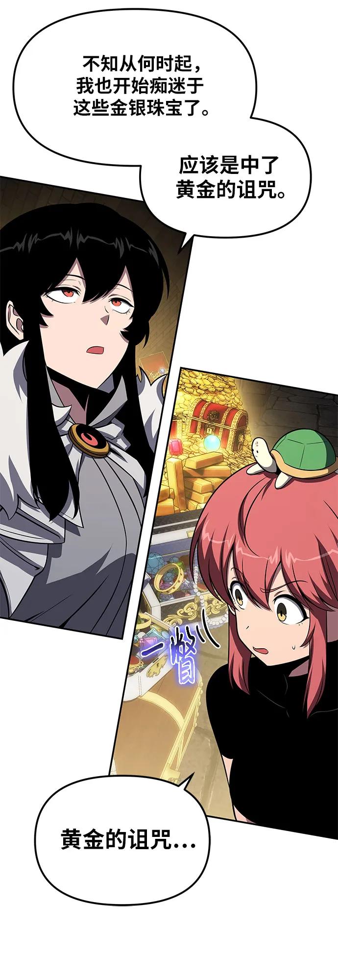 与神同归的骑士王 - [第146話] 卡麗娜·德拉戈尼亞(2)(1/2) - 第33张图