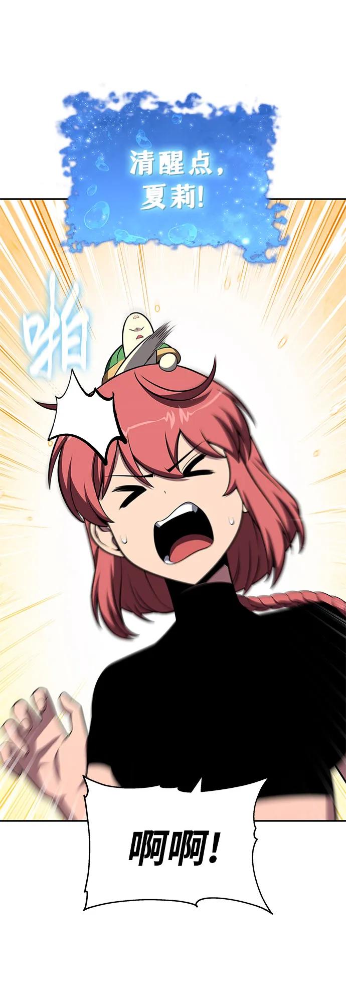 与神同归的骑士王 - [第146話] 卡麗娜·德拉戈尼亞(2)(1/2) - 第34张图