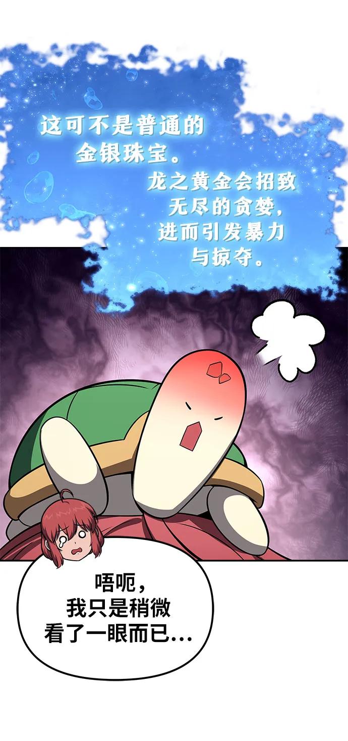 与神同归的骑士王 - [第146話] 卡麗娜·德拉戈尼亞(2)(1/2) - 第35张图