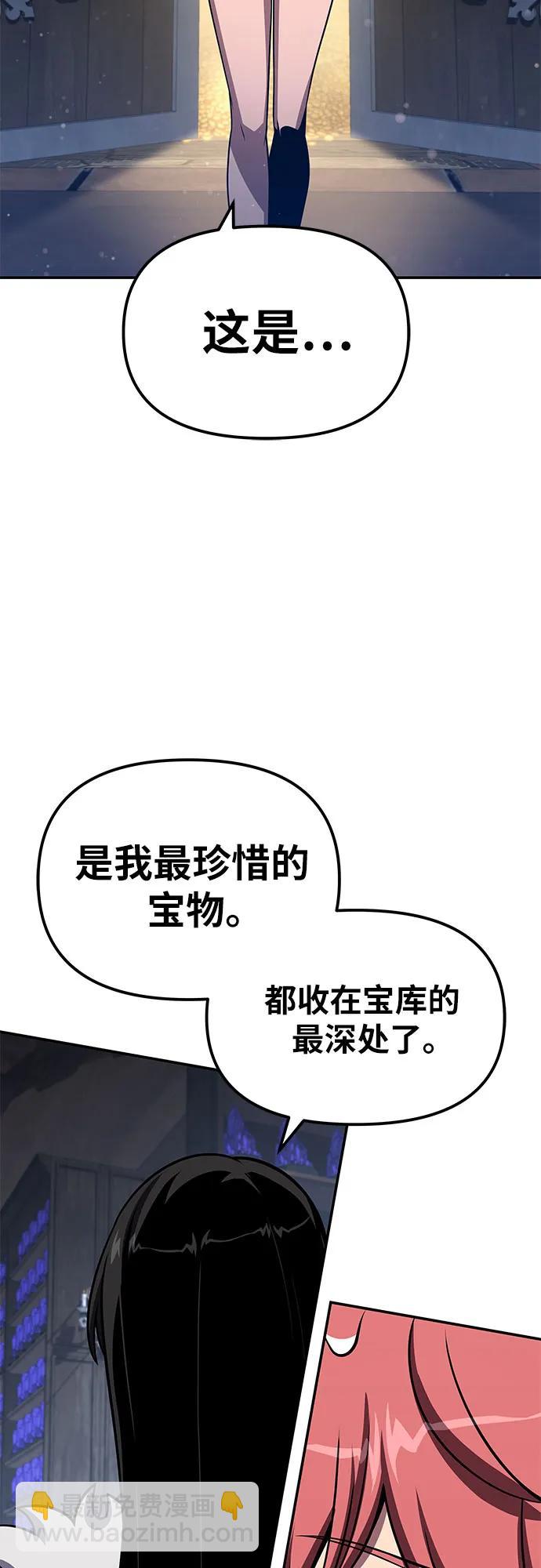 与神同归的骑士王 - [第146話] 卡麗娜·德拉戈尼亞(2)(1/2) - 第38张图