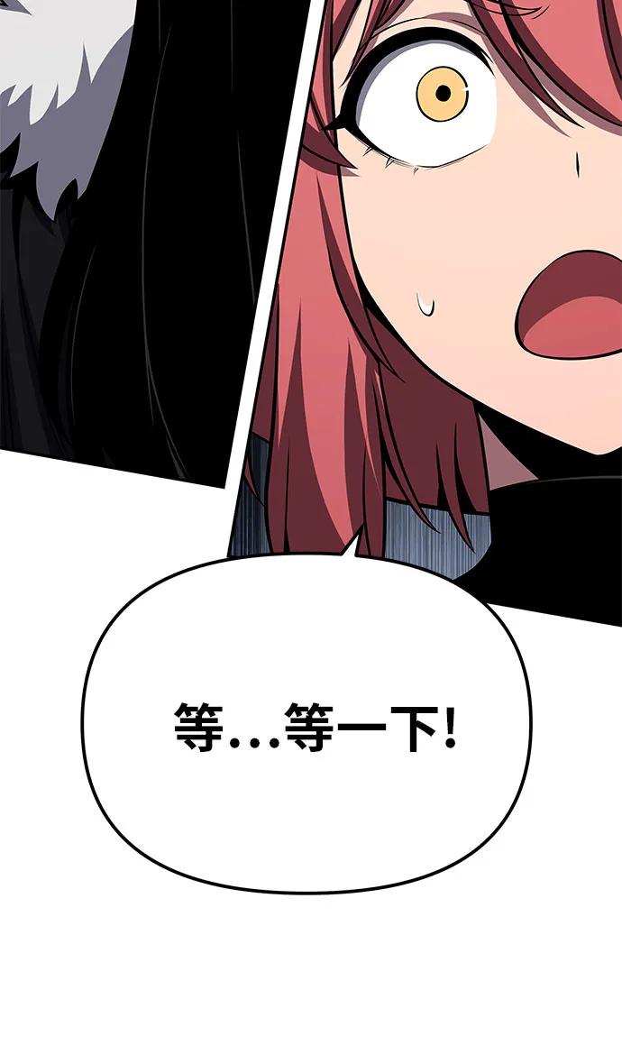 与神同归的骑士王 - [第146話] 卡麗娜·德拉戈尼亞(2)(1/2) - 第39张图