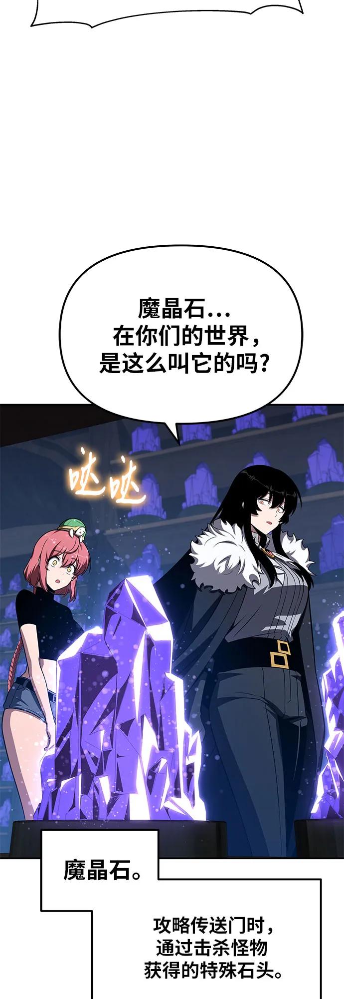 与神同归的骑士王 - [第146話] 卡麗娜·德拉戈尼亞(2)(1/2) - 第41张图