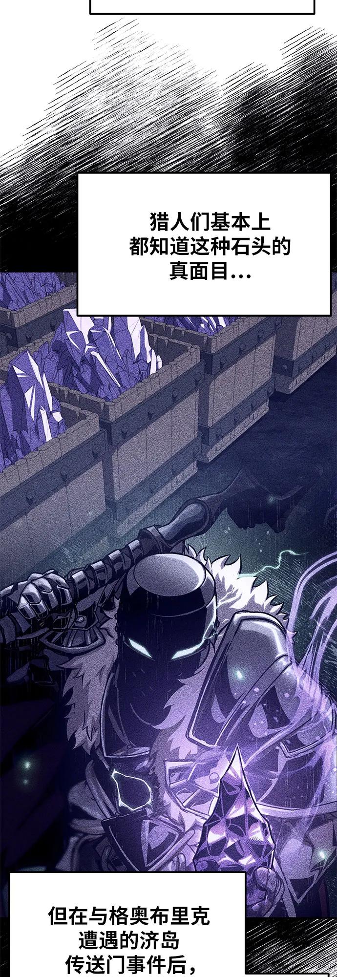 与神同归的骑士王 - [第146話] 卡麗娜·德拉戈尼亞(2)(1/2) - 第42张图