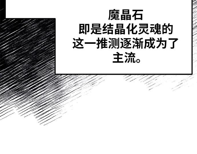 与神同归的骑士王 - [第146話] 卡麗娜·德拉戈尼亞(2)(1/2) - 第43张图