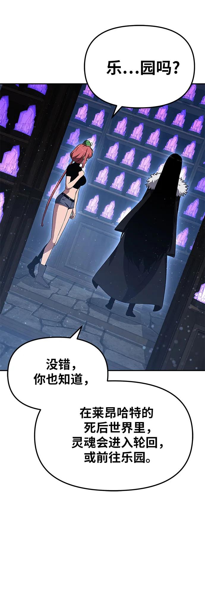 与神同归的骑士王 - [第146話] 卡麗娜·德拉戈尼亞(2)(1/2) - 第46张图