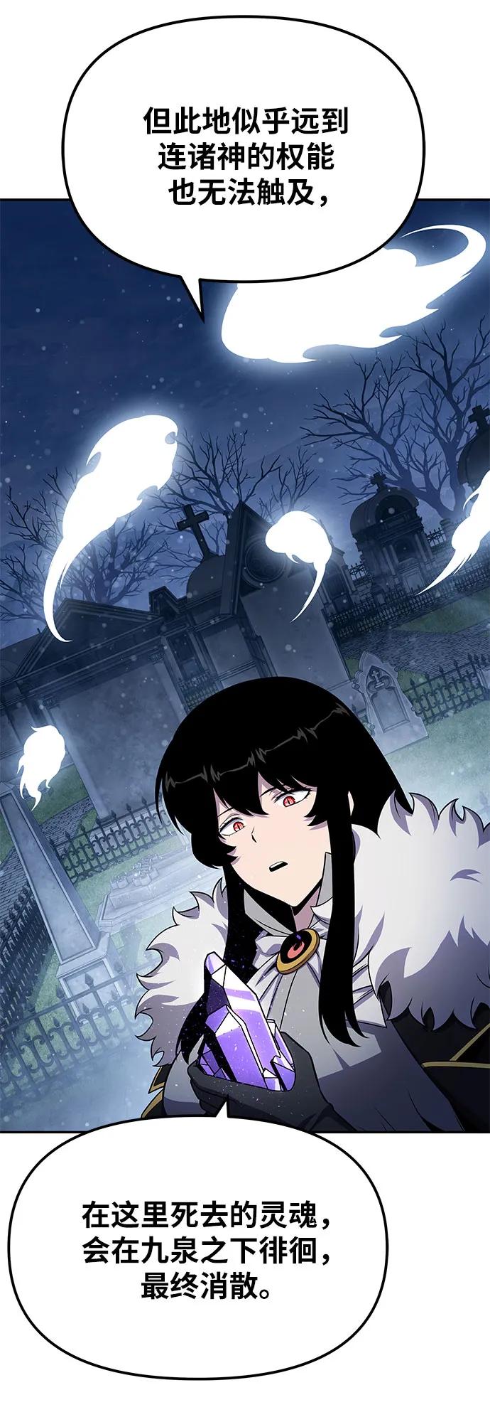 与神同归的骑士王 - [第146話] 卡麗娜·德拉戈尼亞(2)(1/2) - 第47张图