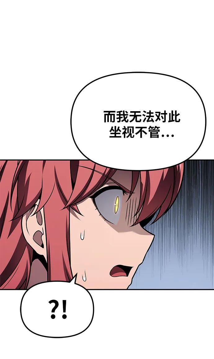 与神同归的骑士王 - [第146話] 卡麗娜·德拉戈尼亞(2)(1/2) - 第48张图