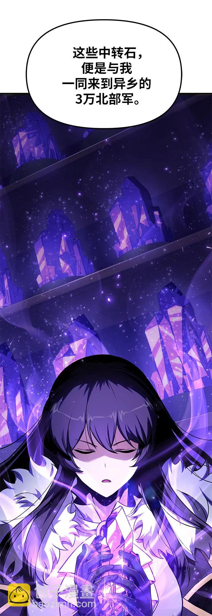 与神同归的骑士王 - [第146話] 卡麗娜·德拉戈尼亞(2)(1/2) - 第49张图